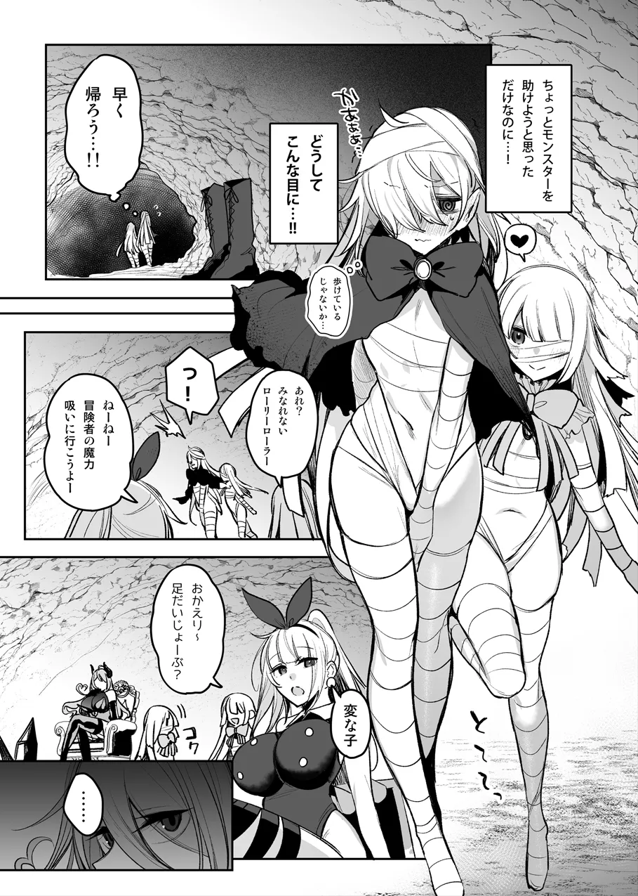 [Amamiya Mizuki] Succubus-san no Ecchi na Orei numero di immagine  3