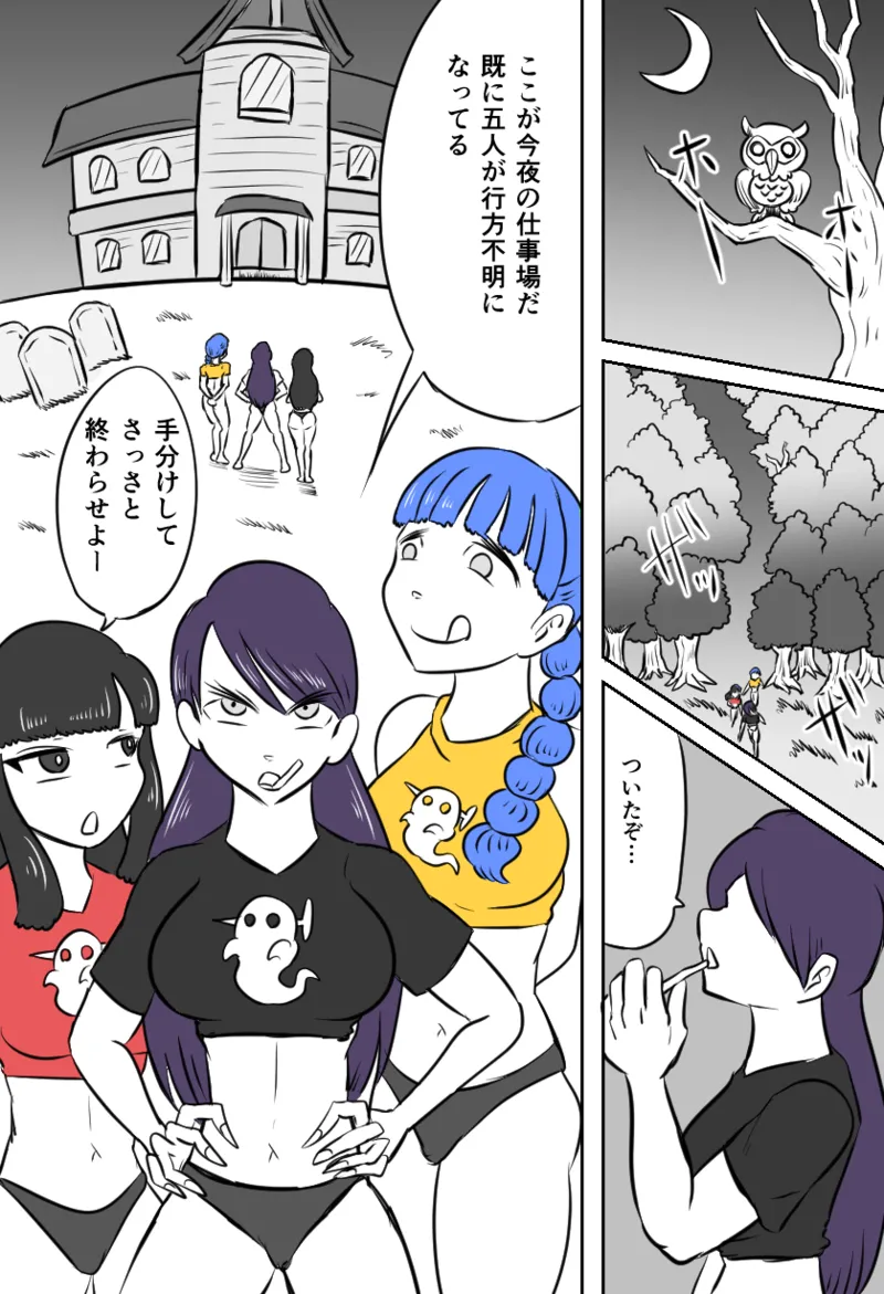 [Kara] くすぐりゴーストハウス 图片编号 1