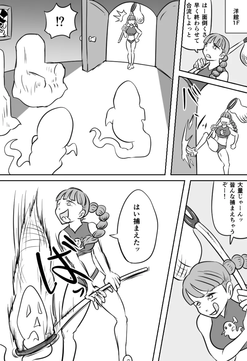 [Kara] くすぐりゴーストハウス 图片编号 2