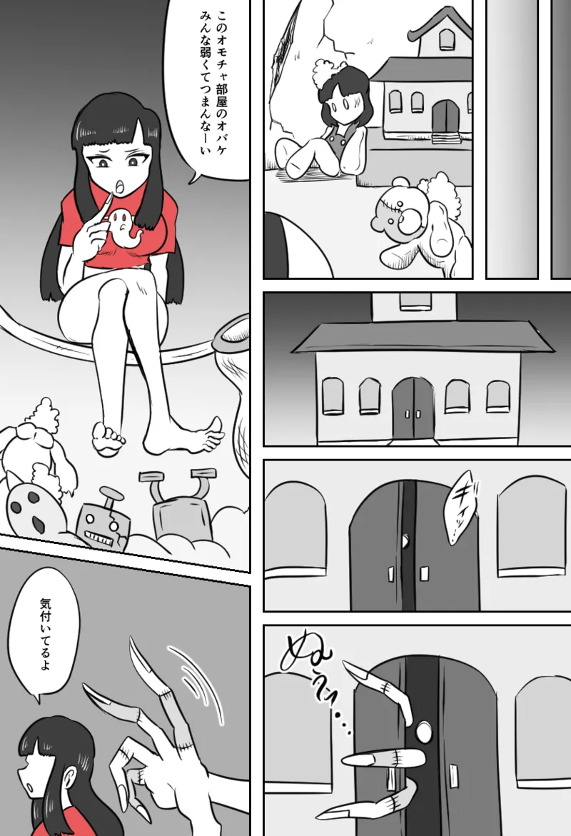 [Kara] くすぐりゴーストハウス 图片编号 8