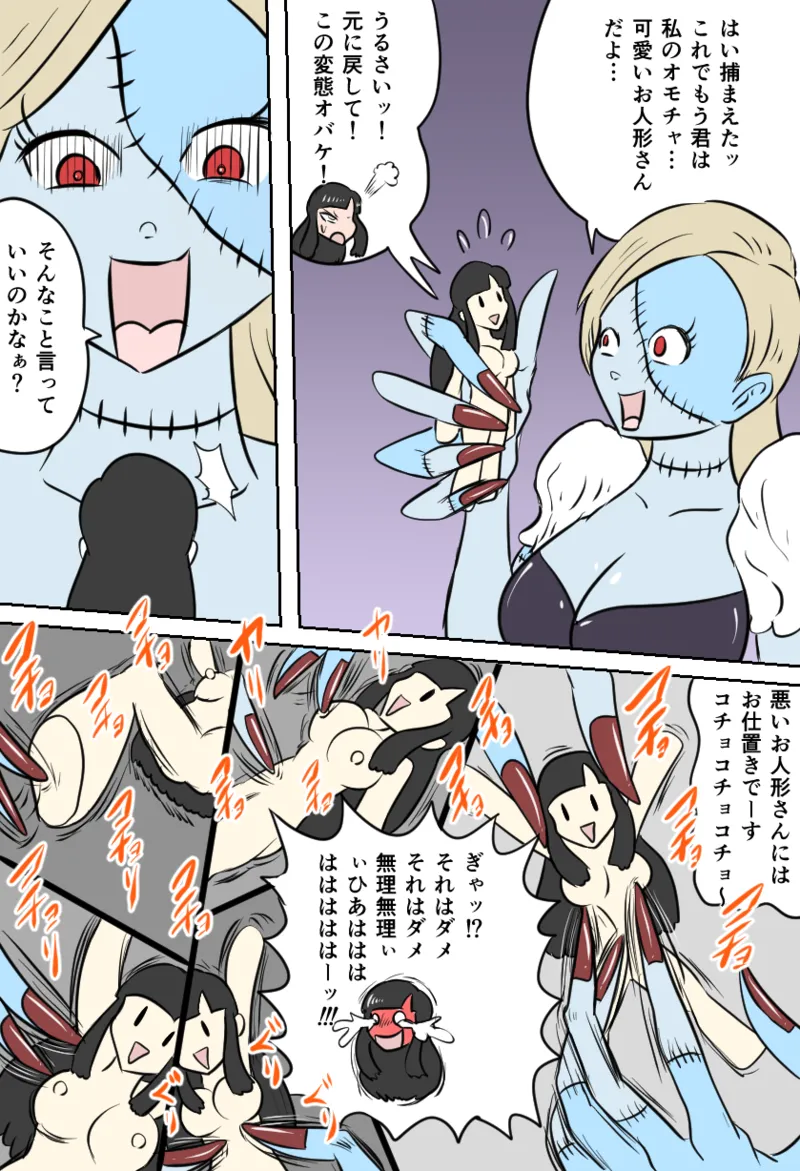 [Kara] くすぐりゴーストハウス 图片编号 11