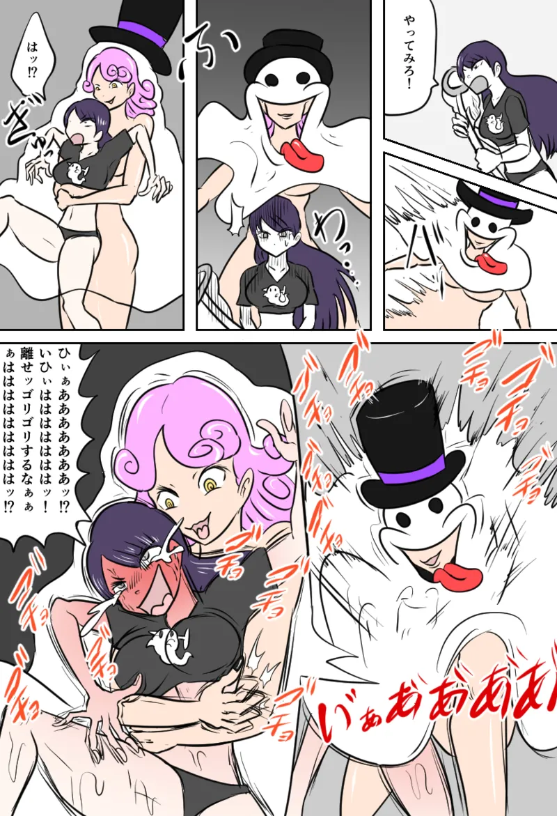 [Kara] くすぐりゴーストハウス 图片编号 14