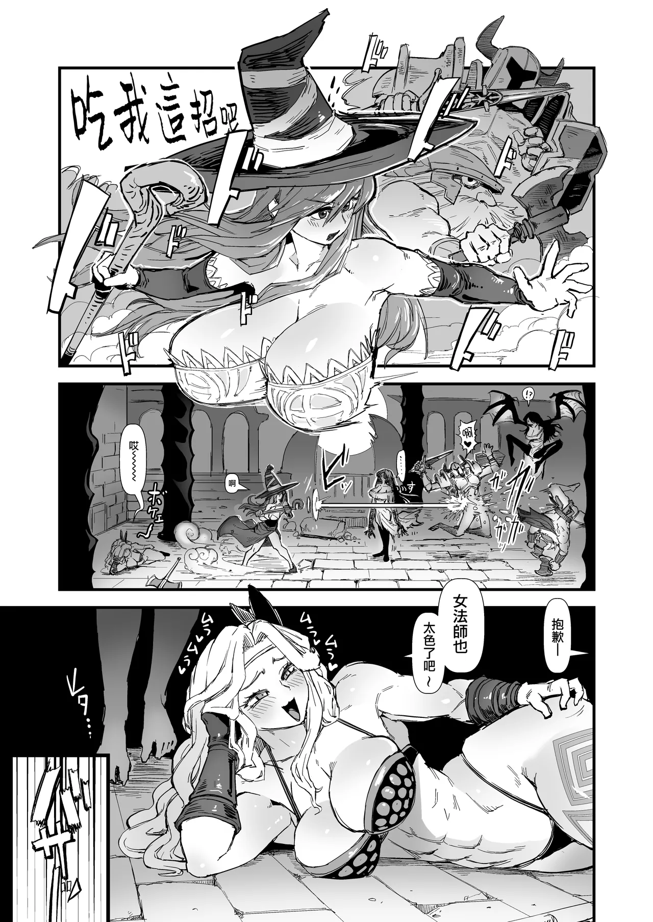 [OKTM (Sashizume Soutarou)] Yoyuu no Sekuhara Amazon-san, Choushi ni Norisugite Soku Kanraku. (Dragon's crown) [Chinese] [路过的骑士汉化组] [Digital] image number 2