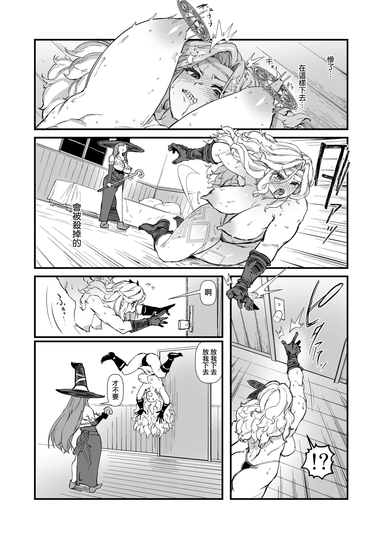 [OKTM (Sashizume Soutarou)] Yoyuu no Sekuhara Amazon-san, Choushi ni Norisugite Soku Kanraku. (Dragon's crown) [Chinese] [路过的骑士汉化组] [Digital] image number 9