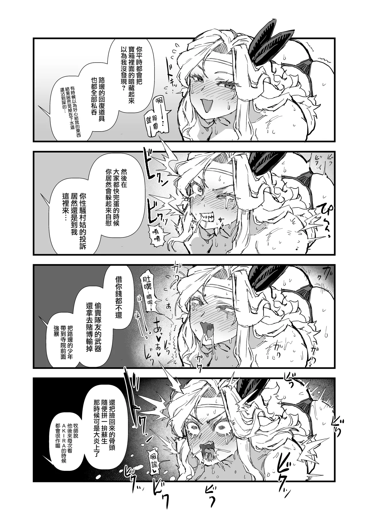 [OKTM (Sashizume Soutarou)] Yoyuu no Sekuhara Amazon-san, Choushi ni Norisugite Soku Kanraku. (Dragon's crown) [Chinese] [路过的骑士汉化组] [Digital] image number 14