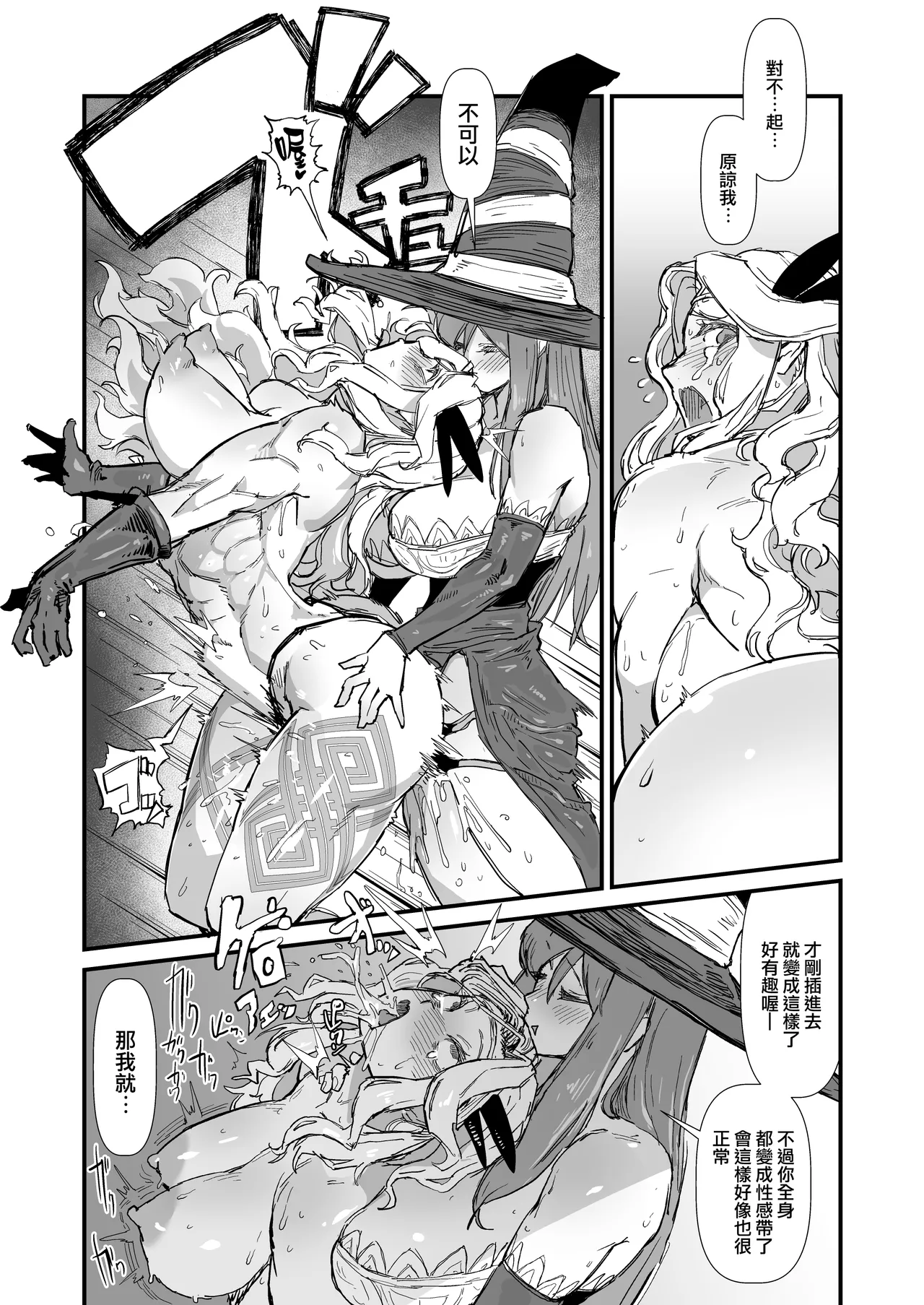 [OKTM (Sashizume Soutarou)] Yoyuu no Sekuhara Amazon-san, Choushi ni Norisugite Soku Kanraku. (Dragon's crown) [Chinese] [路过的骑士汉化组] [Digital] image number 19