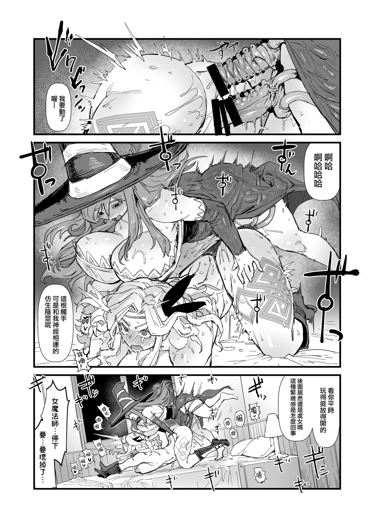 [OKTM (Sashizume Soutarou)] Yoyuu no Sekuhara Amazon-san, Choushi ni Norisugite Soku Kanraku. (Dragon's crown) [Chinese] [路过的骑士汉化组] [Digital] image number 20