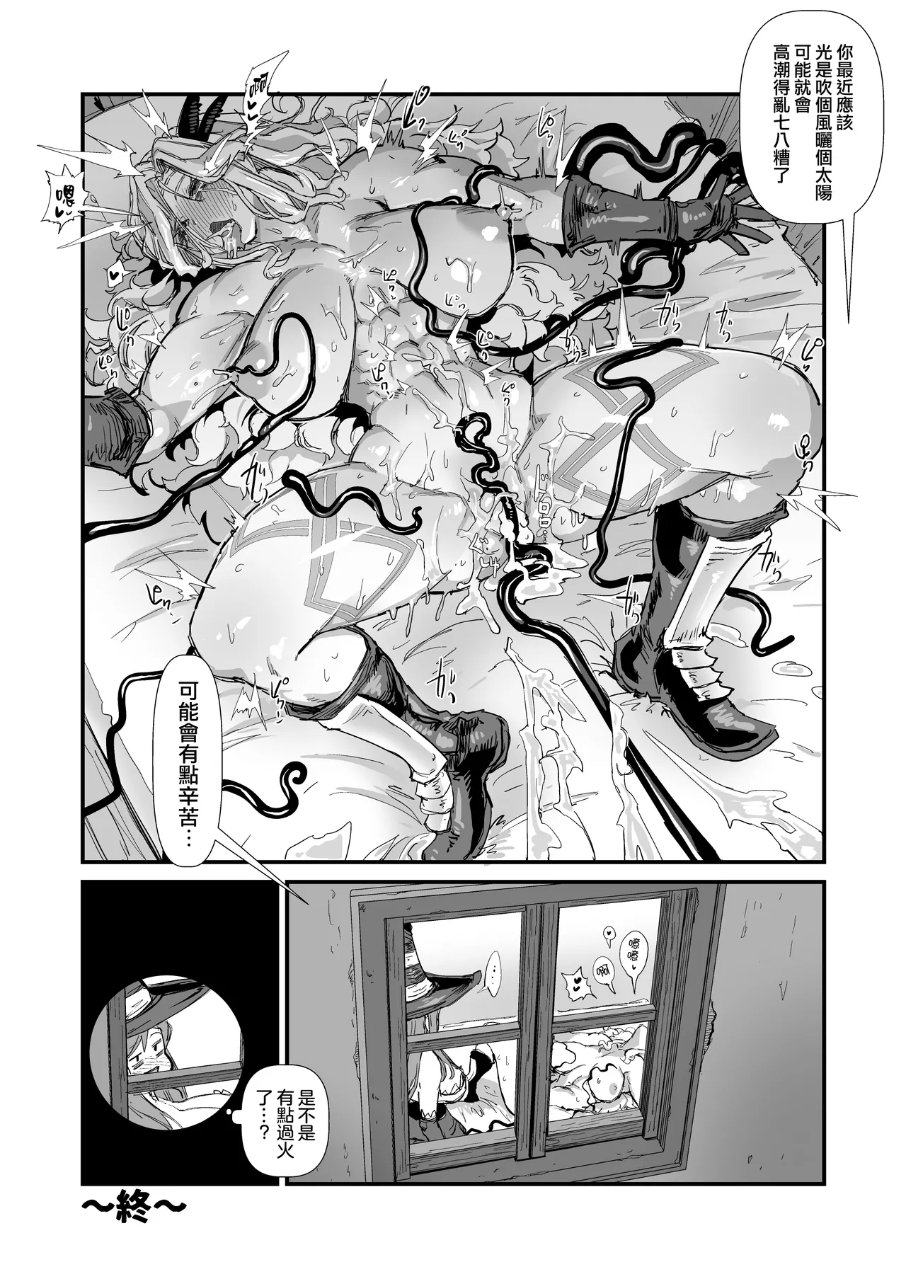 [OKTM (Sashizume Soutarou)] Yoyuu no Sekuhara Amazon-san, Choushi ni Norisugite Soku Kanraku. (Dragon's crown) [Chinese] [路过的骑士汉化组] [Digital] image number 29