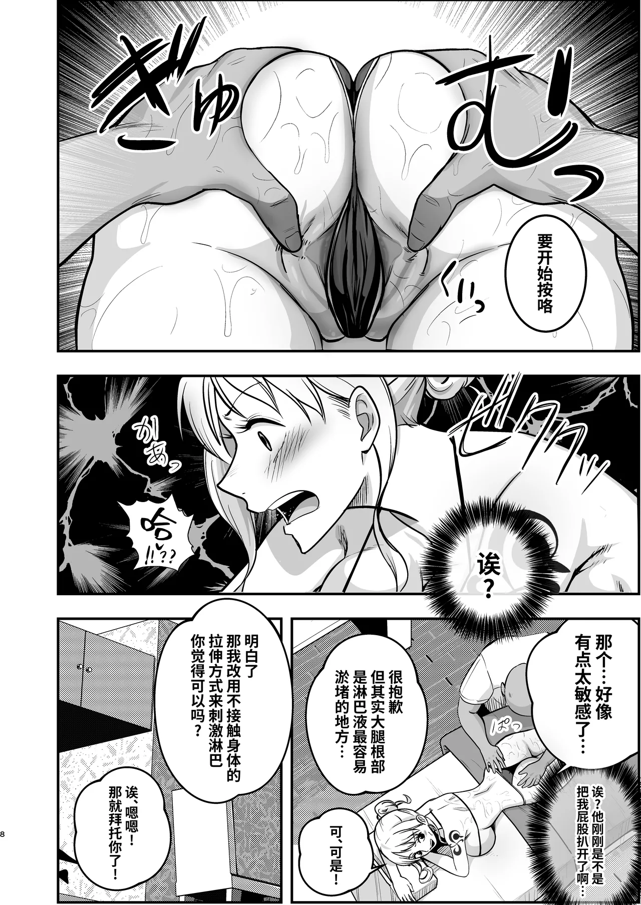 [Shimono Cable] Nami-san, Ofuro no Ato ni Oil Massage wa Ikaga? | 娜美桑、洗完澡就来个精油按摩吧? (One Piece) [Chinese] [光阴个人汉化] [Digital] изображение № 8