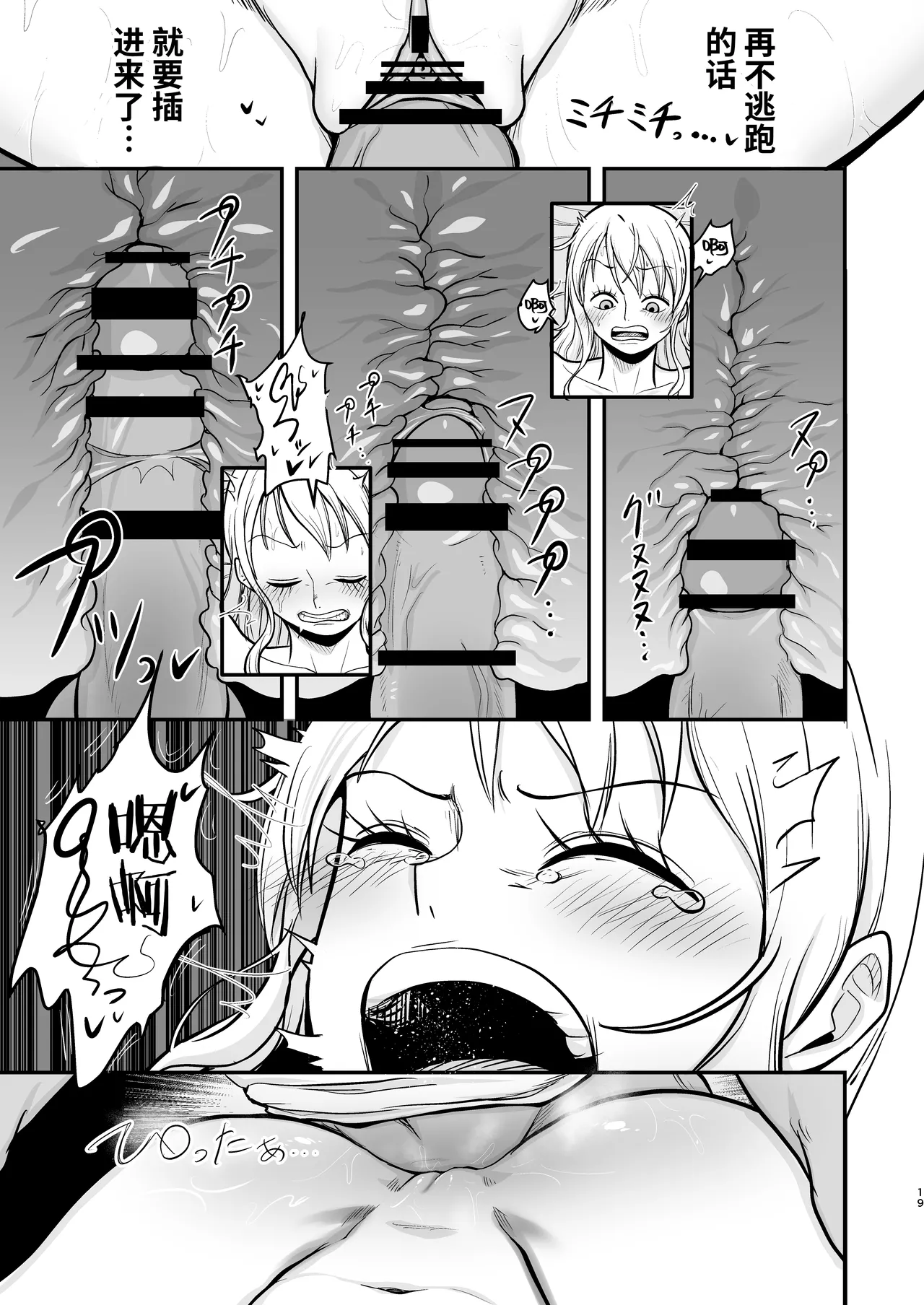 [Shimono Cable] Nami-san, Ofuro no Ato ni Oil Massage wa Ikaga? | 娜美桑、洗完澡就来个精油按摩吧? (One Piece) [Chinese] [光阴个人汉化] [Digital] изображение № 19