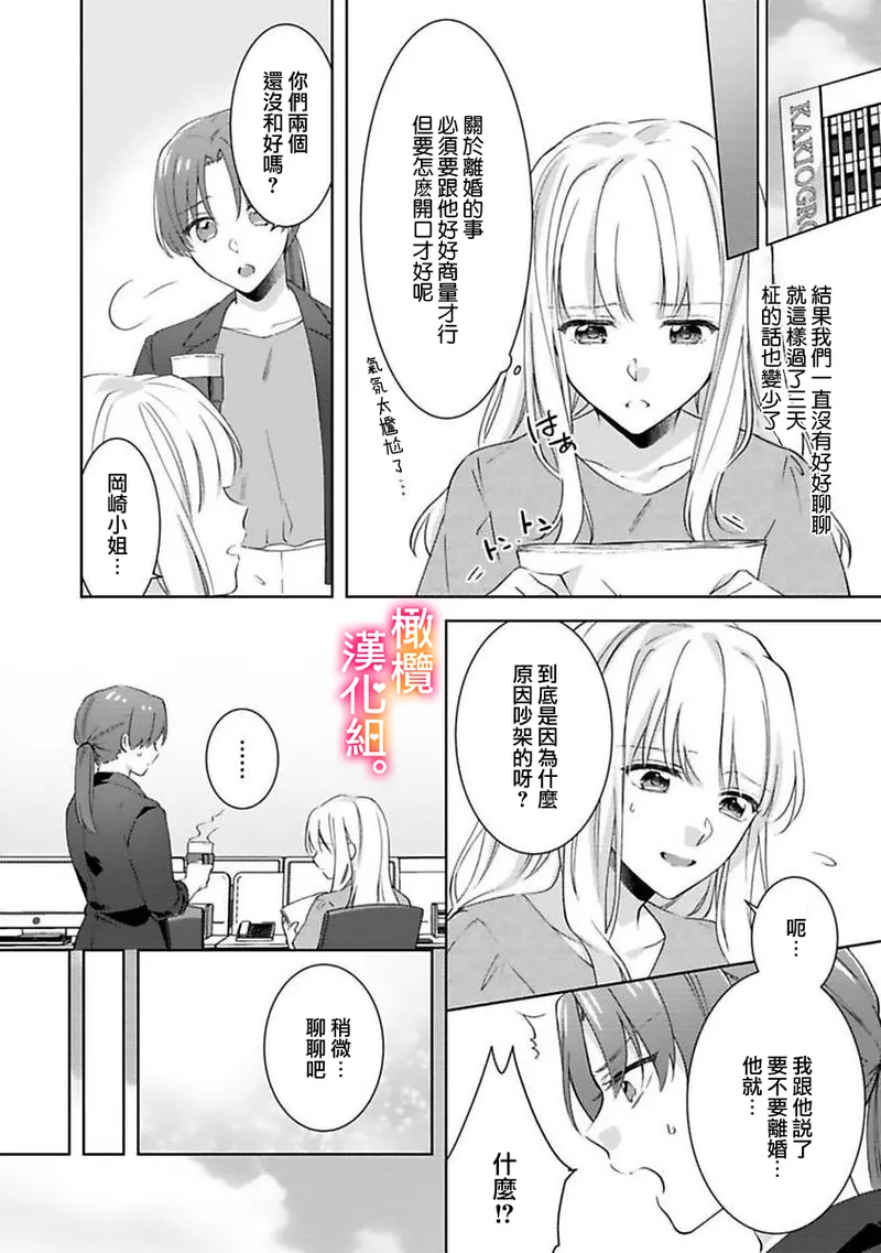 [Toyama Monaka, Kazamachi Ito] Kekkon made Ecchi wa Kinshi!? Nengan no Shoya o Mukaeta Futari no Ohanashi. 05-07| 婚礼之前严禁做爱！两人终于迎来了期盼中的初夜。 05~07 [Chinese] [橄榄汉化组] image number 43