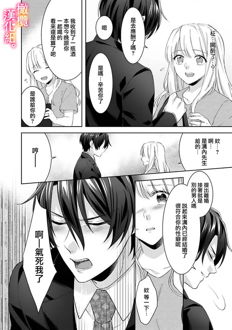 [Toyama Monaka, Kazamachi Ito] Kekkon made Ecchi wa Kinshi!? Nengan no Shoya o Mukaeta Futari no Ohanashi. 05-07| 婚礼之前严禁做爱！两人终于迎来了期盼中的初夜。 05~07 [Chinese] [橄榄汉化组] image number 47