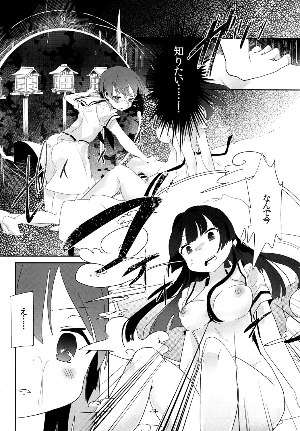 [pm02:00 (Hiyo Kotori)] Tonimokakunimo iPS! (Saki) [Digital] numero di immagine  11