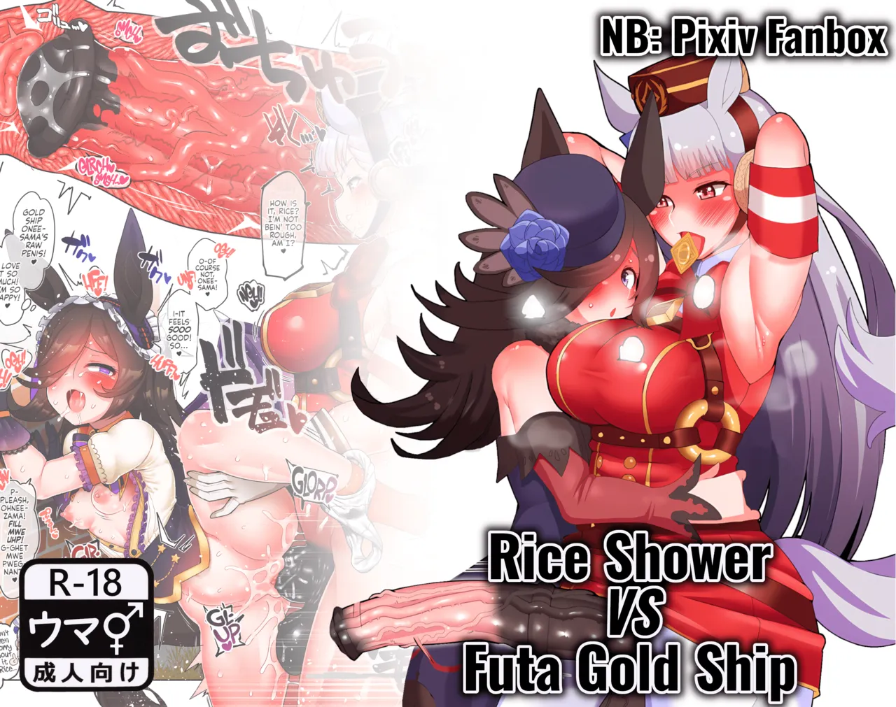 [NB] Rice Shower VS Futa Gold Ship (Uma Musume Pretty Derby) [English] [Wiimouto] [Decensored] [Digital] 图片编号 1
