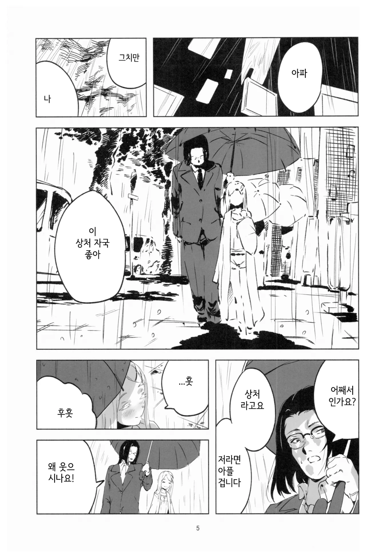 (C104) [Imasori Dondai (Us Them)] 2024.8.12 (GAKUEN iDOLM@STER) [Korean] image number 4