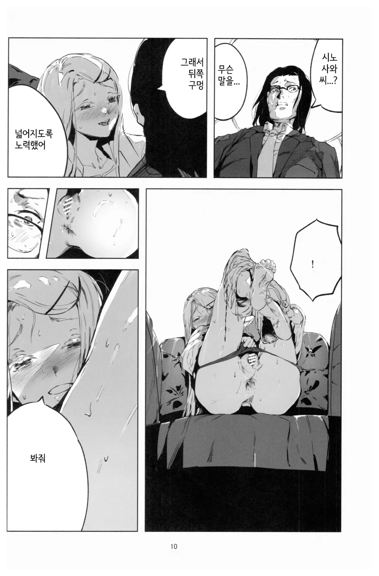 (C104) [Imasori Dondai (Us Them)] 2024.8.12 (GAKUEN iDOLM@STER) [Korean] image number 9