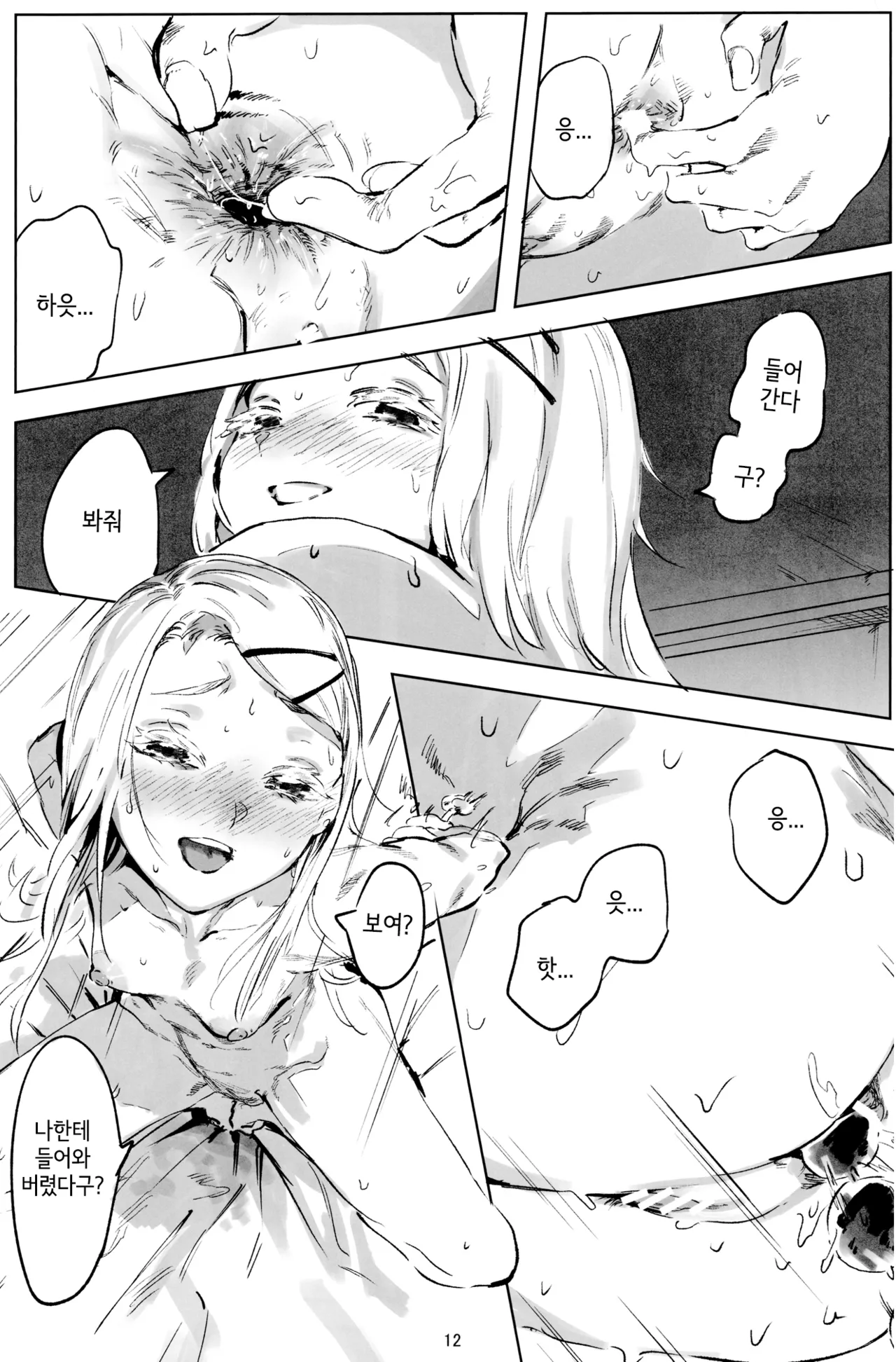 (C104) [Imasori Dondai (Us Them)] 2024.8.12 (GAKUEN iDOLM@STER) [Korean] image number 11