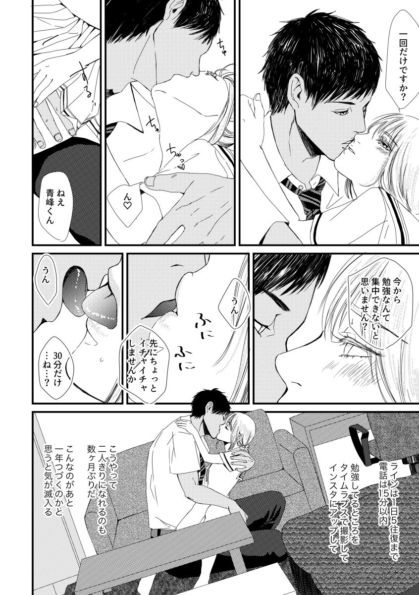 [Kinari (Macchuu)] Kagi no nai heya (Kuroko no Basuke) [Sample] изображение № 4