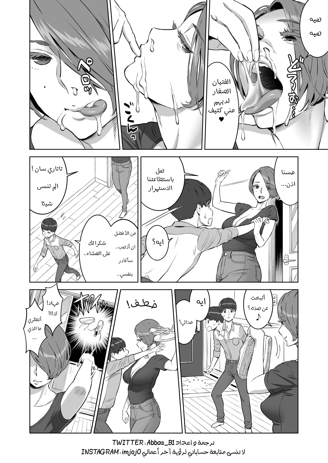 [RED Paprika (Aka P)] Hajimete no Hito wa Tonari no Hitozuma deshita | امرأتي الأولى [Arabic] [Abbas_B1] изображение № 12