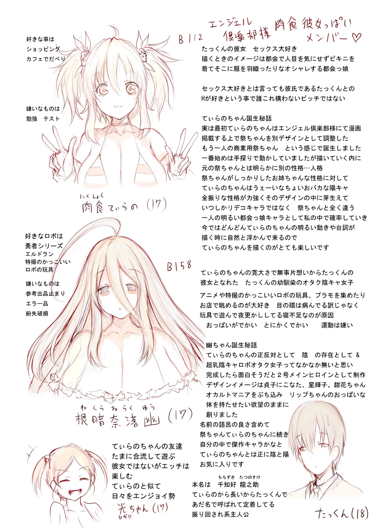 [Matsuri Gensou (Tsukasawa)] Angel Heroine Pai 画像番号 52