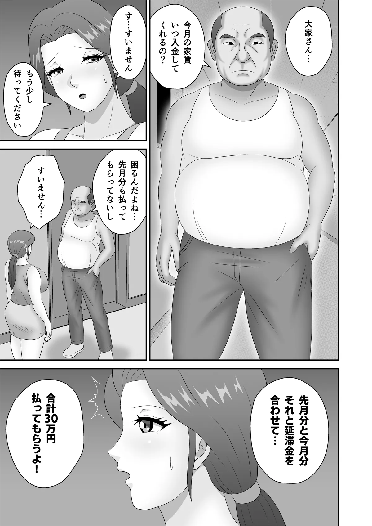 [Pixie Mint (Piscott)] Yachin Tainou de Zetsurin Ooya ni Netorareta Deka Shiri Hitozuma 图片编号 4