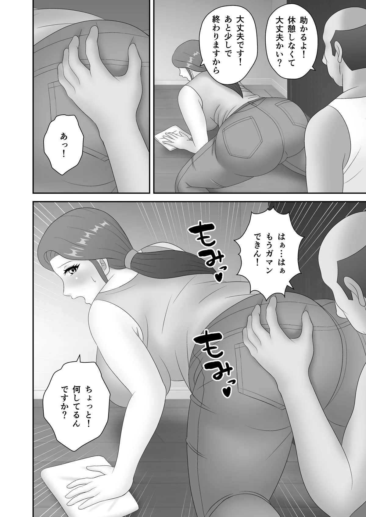 [Pixie Mint (Piscott)] Yachin Tainou de Zetsurin Ooya ni Netorareta Deka Shiri Hitozuma 图片编号 11