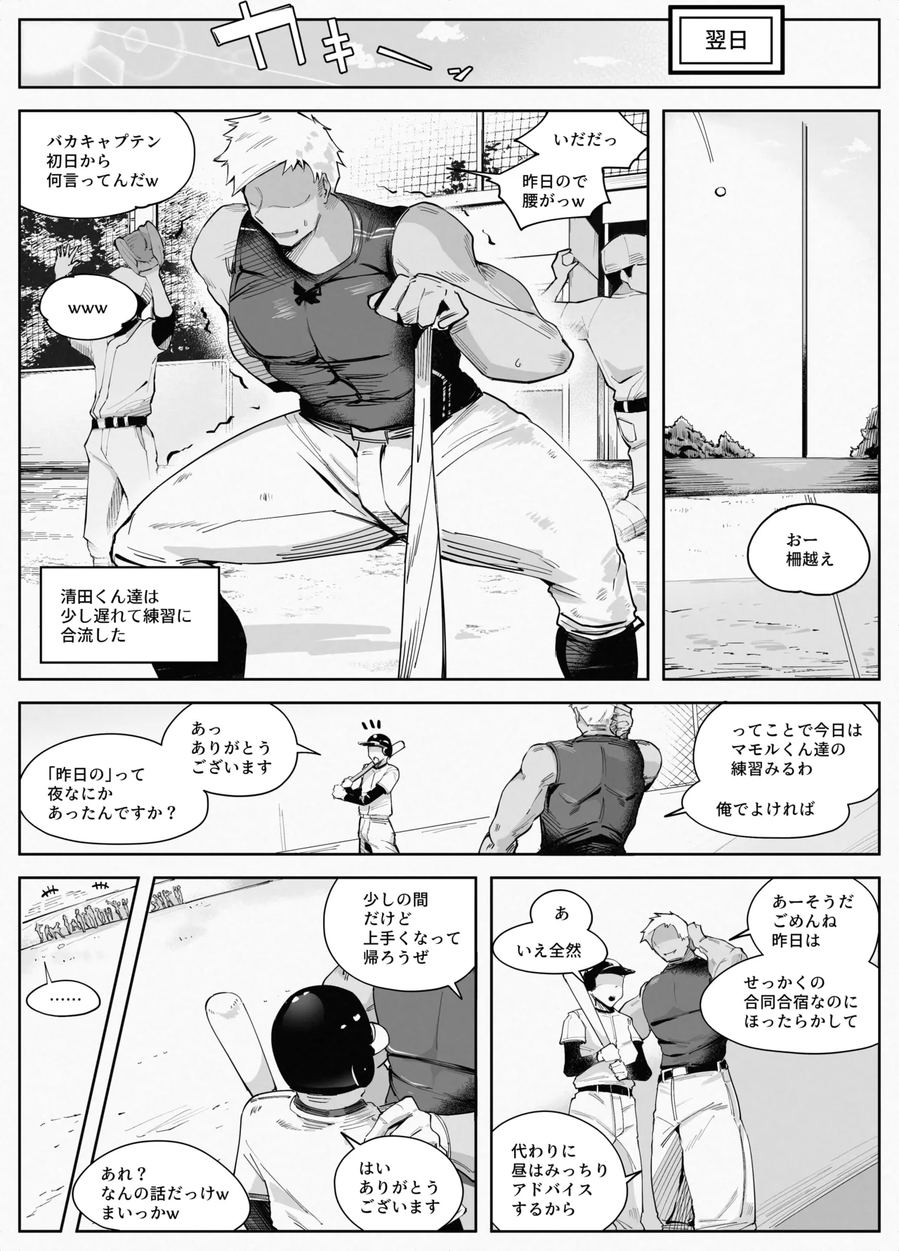 [blue soda] Wakuwaku! Eroma◯ko Gasshuku!! image number 25