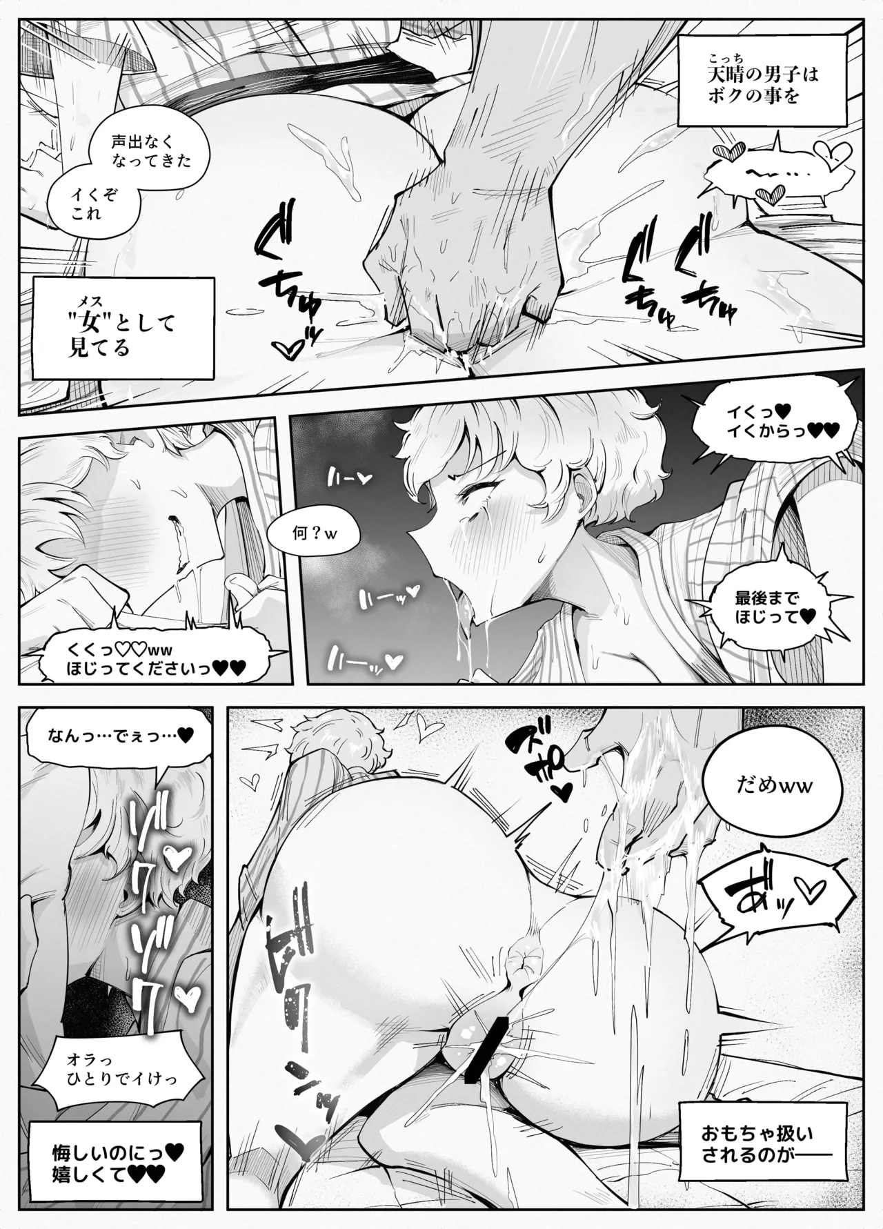 [blue soda] Wakuwaku! Eroma◯ko Gasshuku!! image number 36