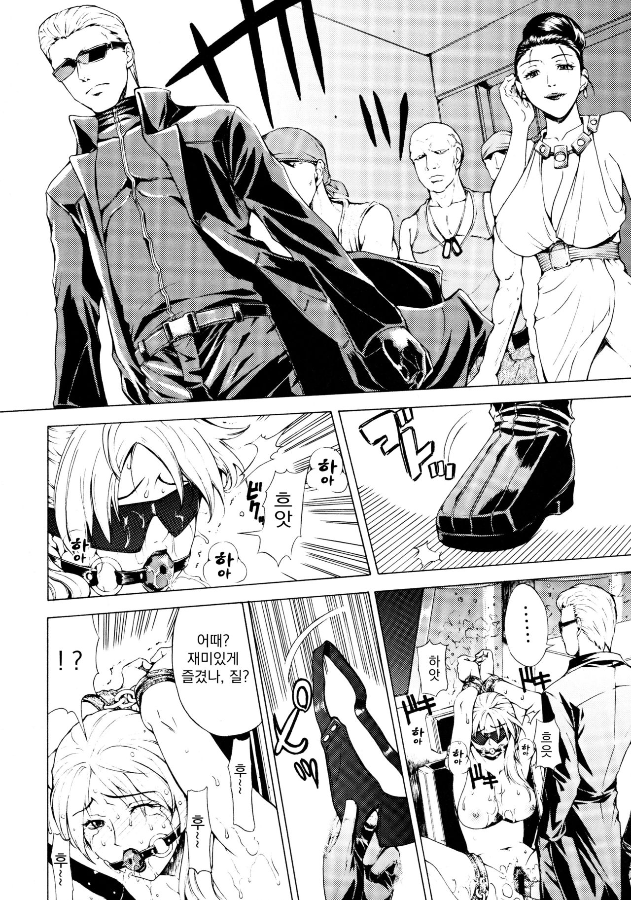 (C77) [Chrono Mail (Tokie Hirohito)] HAZARD LEVEL 5 (Resident Evil 5) [Korean] 5eme image