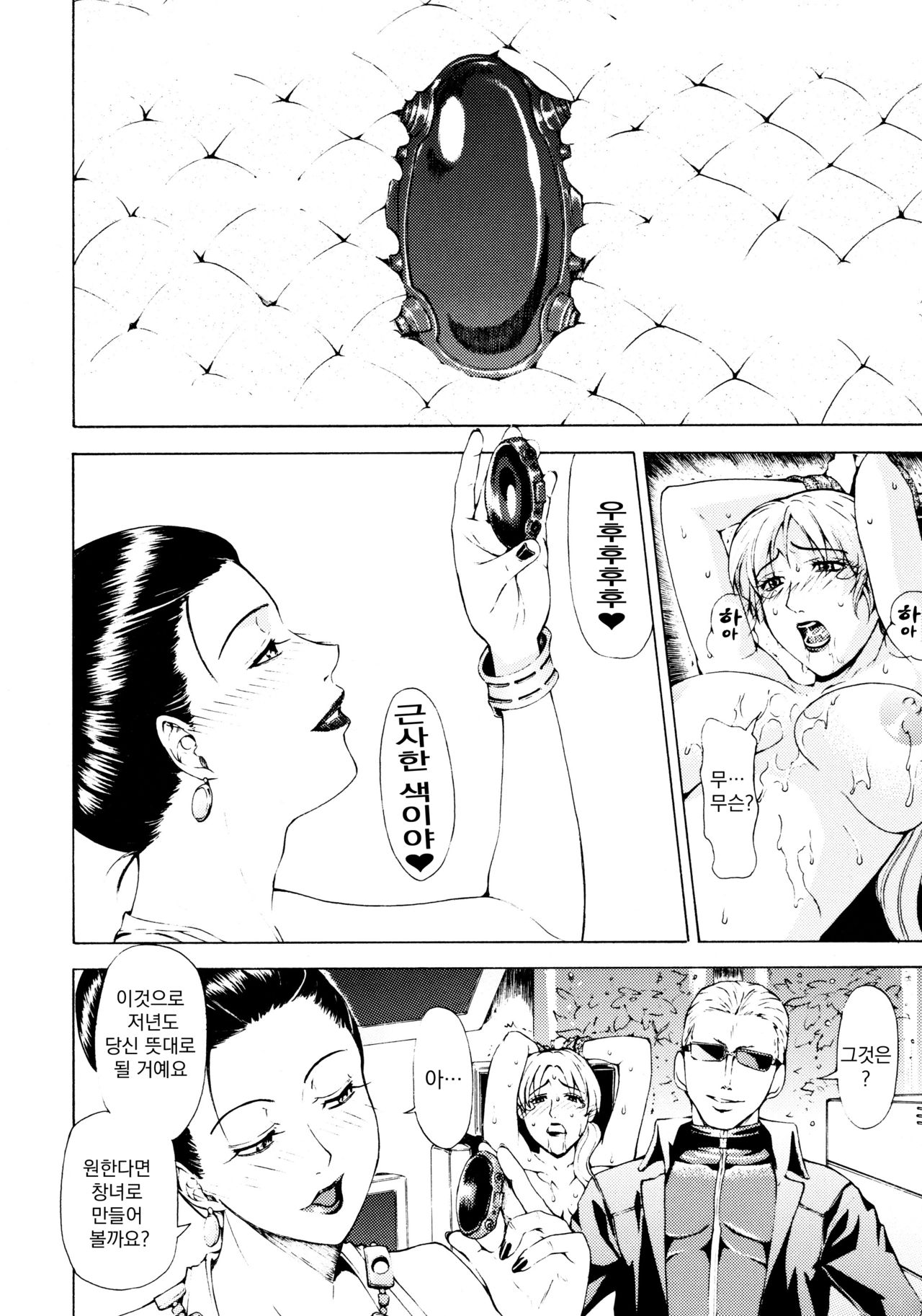 (C77) [Chrono Mail (Tokie Hirohito)] HAZARD LEVEL 5 (Resident Evil 5) [Korean] 7eme image