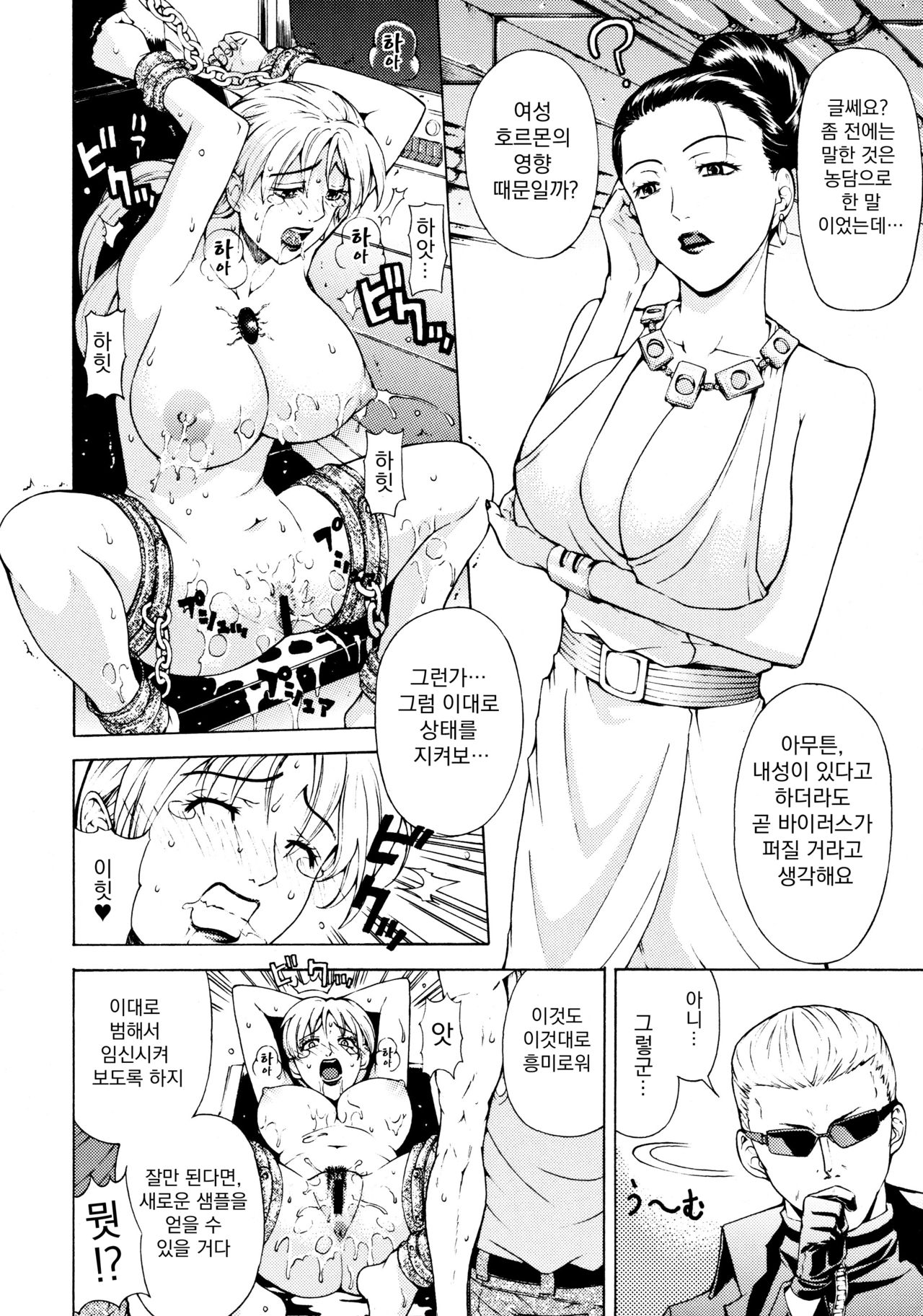 (C77) [Chrono Mail (Tokie Hirohito)] HAZARD LEVEL 5 (Resident Evil 5) [Korean] 11eme image