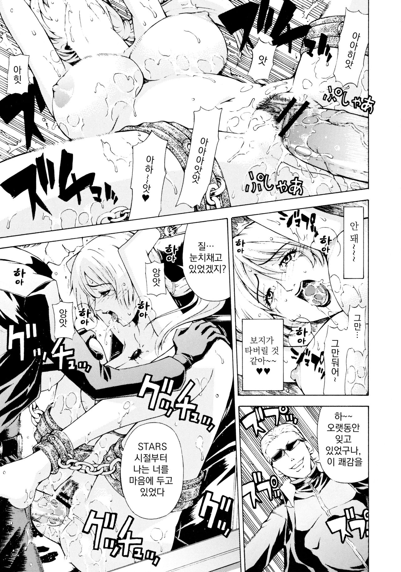 (C77) [Chrono Mail (Tokie Hirohito)] HAZARD LEVEL 5 (Resident Evil 5) [Korean] 14eme image