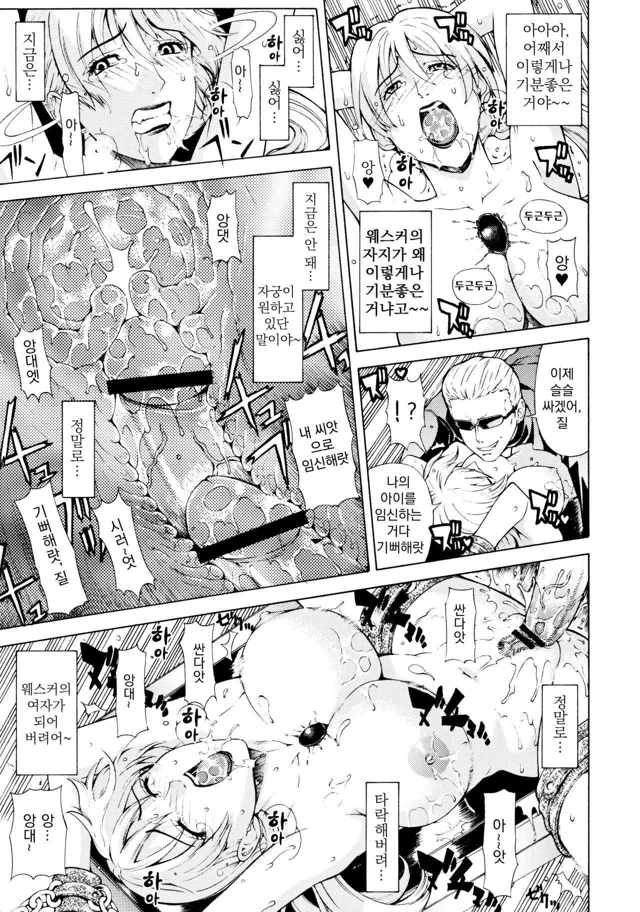 (C77) [Chrono Mail (Tokie Hirohito)] HAZARD LEVEL 5 (Resident Evil 5) [Korean] 16eme image