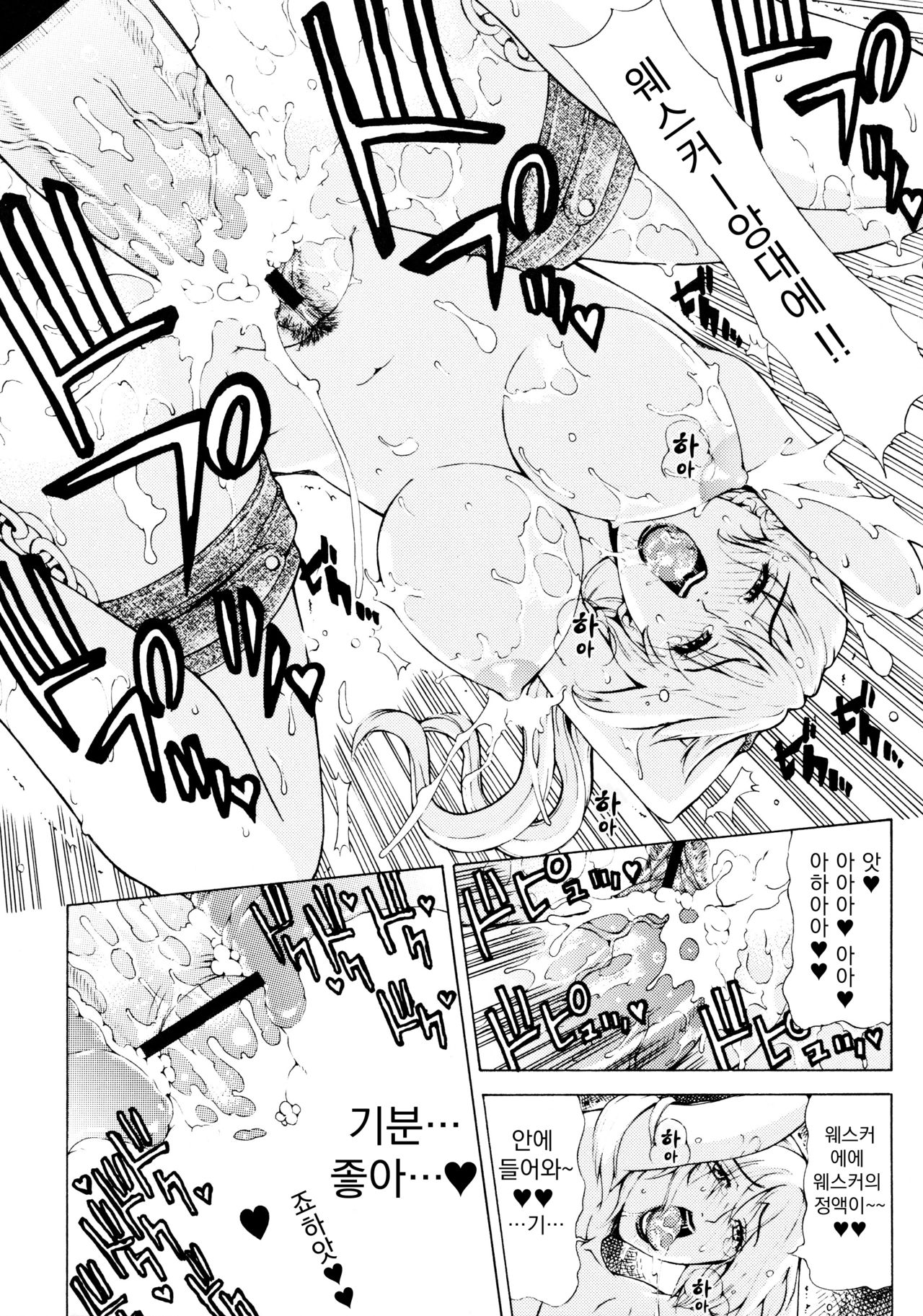 (C77) [Chrono Mail (Tokie Hirohito)] HAZARD LEVEL 5 (Resident Evil 5) [Korean] 17eme image