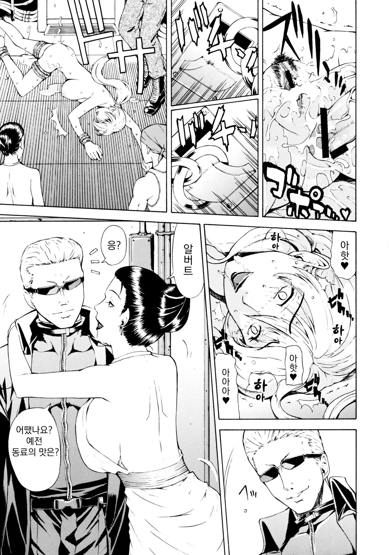 (C77) [Chrono Mail (Tokie Hirohito)] HAZARD LEVEL 5 (Resident Evil 5) [Korean] 18eme image