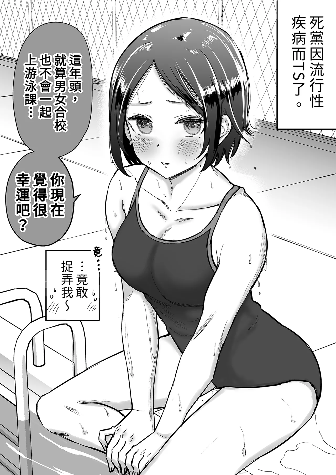 [たまごまつり (小祭たまご)] 親友が美少女になって友情が崩壊した話｜友情崩壞的我們！ [中国翻訳] [無修正] 图片编号 14