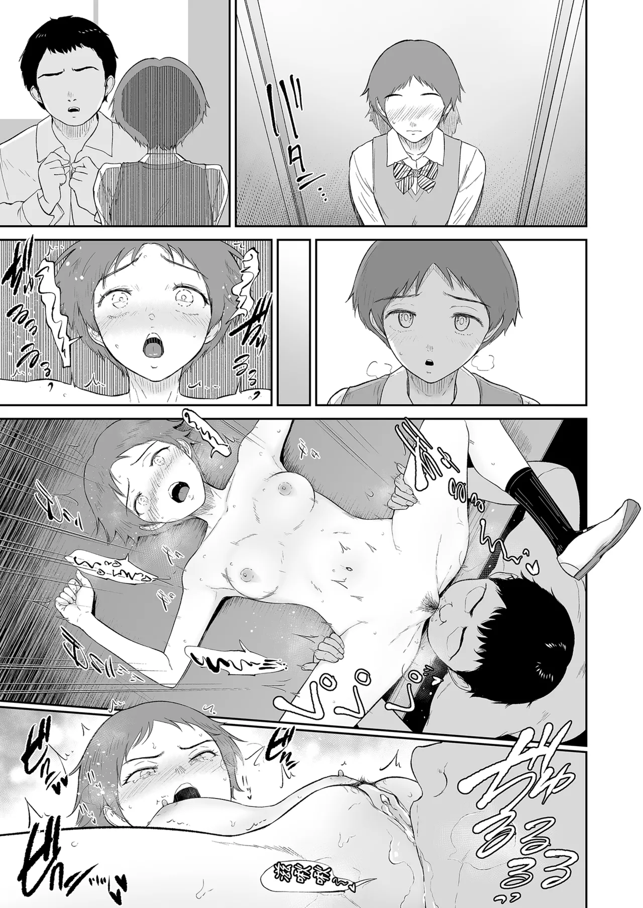 [ビフィダス] 子種を宿す部屋ーキモオタの僕がクラスのギャル達にハーレム種付することになった件ー｜後宮播種的房間～宅宅的我與班上辣妹們交歡的故事 [中国翻訳] [無修正] image number 15