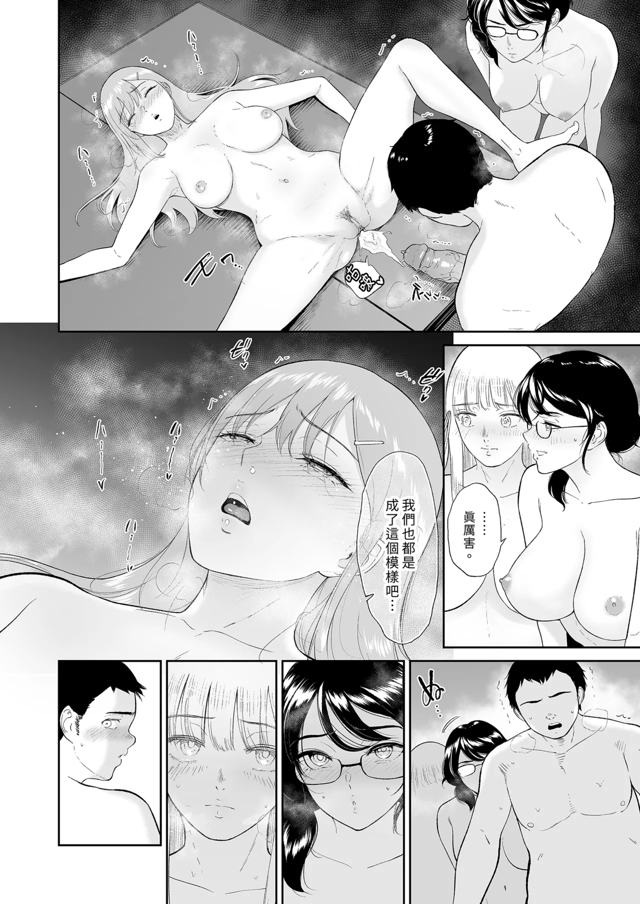 [ビフィダス] 子種を宿す部屋ーキモオタの僕がクラスのギャル達にハーレム種付することになった件ー｜後宮播種的房間～宅宅的我與班上辣妹們交歡的故事 [中国翻訳] [無修正] image number 40