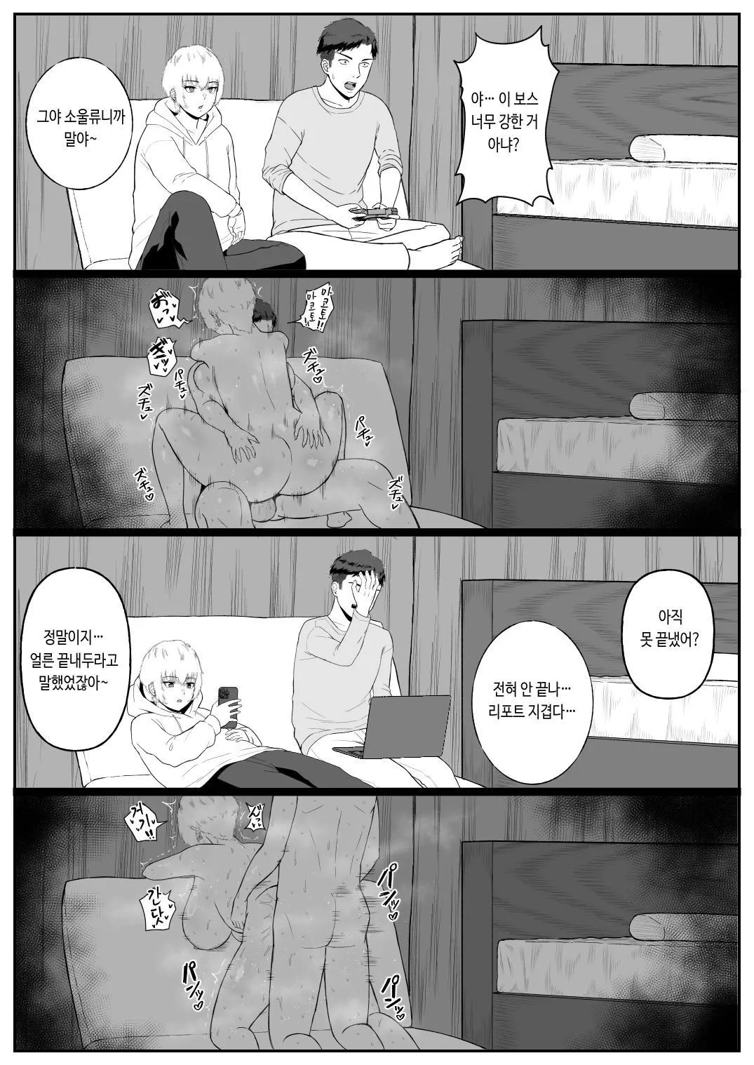 [Ore no Sasakure (Gamogamo)] Shinyuu no Ikemen Danshi ga Jitsu wa Bakunyuu Joshi da to Hanmei shita Baai | 존잘 절친이 폭유 여자였다는 사실이 밝혀졌을 경우 [Korean] numero di immagine  24