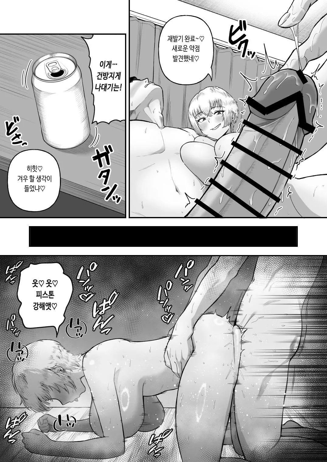 [Ore no Sasakure (Gamogamo)] Shinyuu no Ikemen Danshi ga Jitsu wa Bakunyuu Joshi da to Hanmei shita Baai | 존잘 절친이 폭유 여자였다는 사실이 밝혀졌을 경우 [Korean] numero di immagine  26