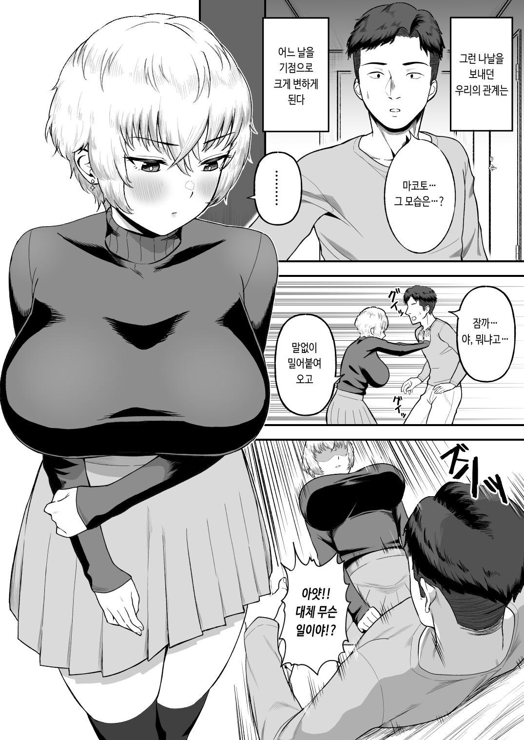 [Ore no Sasakure (Gamogamo)] Shinyuu no Ikemen Danshi ga Jitsu wa Bakunyuu Joshi da to Hanmei shita Baai | 존잘 절친이 폭유 여자였다는 사실이 밝혀졌을 경우 [Korean] numero di immagine  32