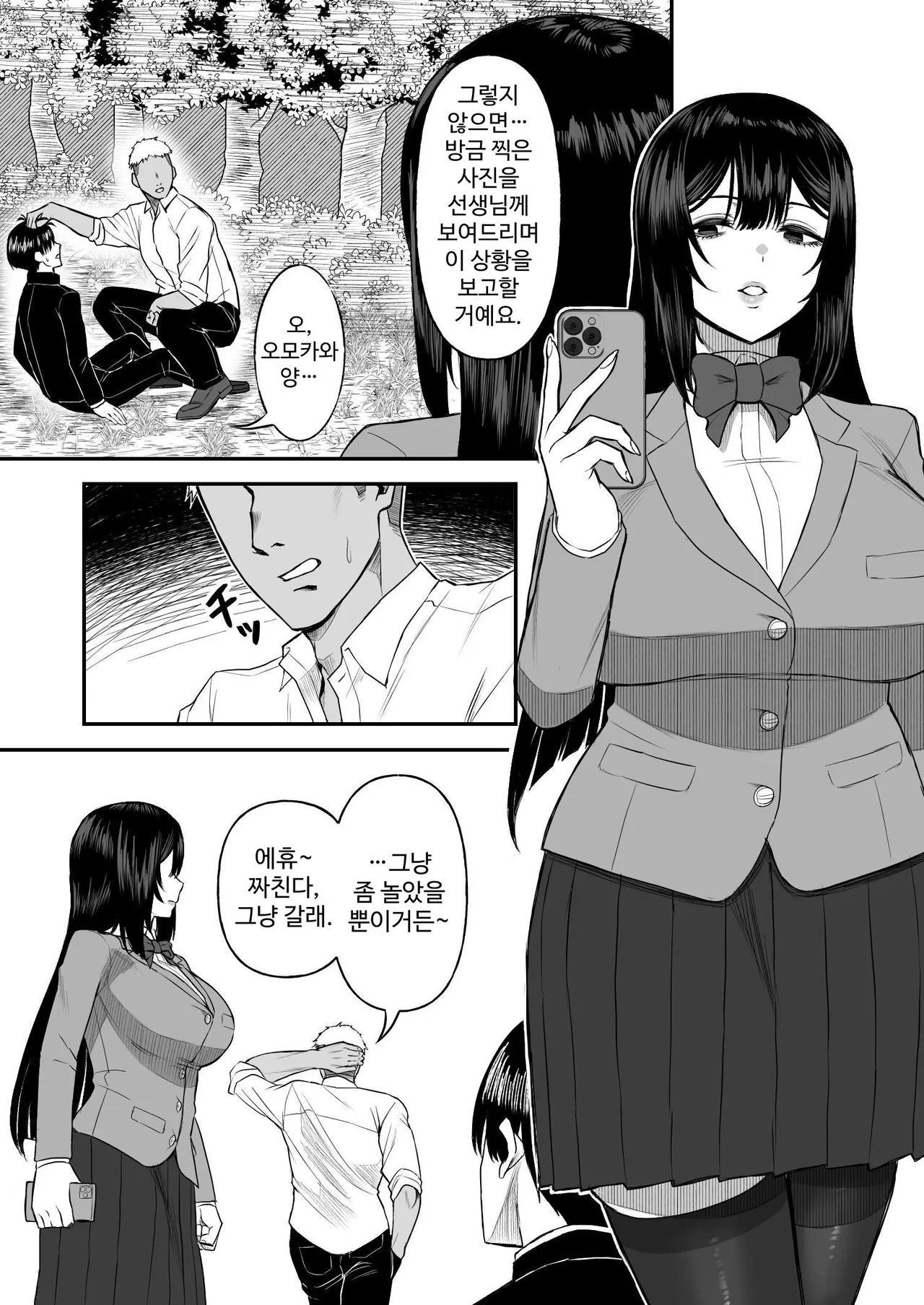 [Ore no Sasakure (Gamogamo)] Ai no Omoi Kanojo wa Boku no Tame ni Hamedori o Totte Kite Kureru. | 사랑이 무거운 여친이 나를 위해 섹스 동영상을 찍어 와 준다 [Korean] 图片编号 3