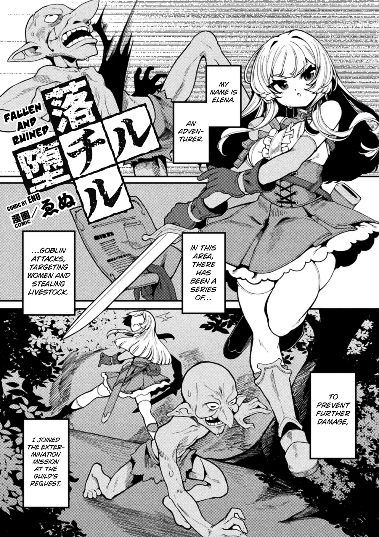 [Enu] Fallen and Ruined ([Anthology] 2D Comic Magazine Maibotsu Hameochi Zecchou Heroine Ingoku nite Kahanshin o Hoshoku Sareru Otome-tachi Vol. 2) [Digital] [English] [Kuraudo] 图片编号 1