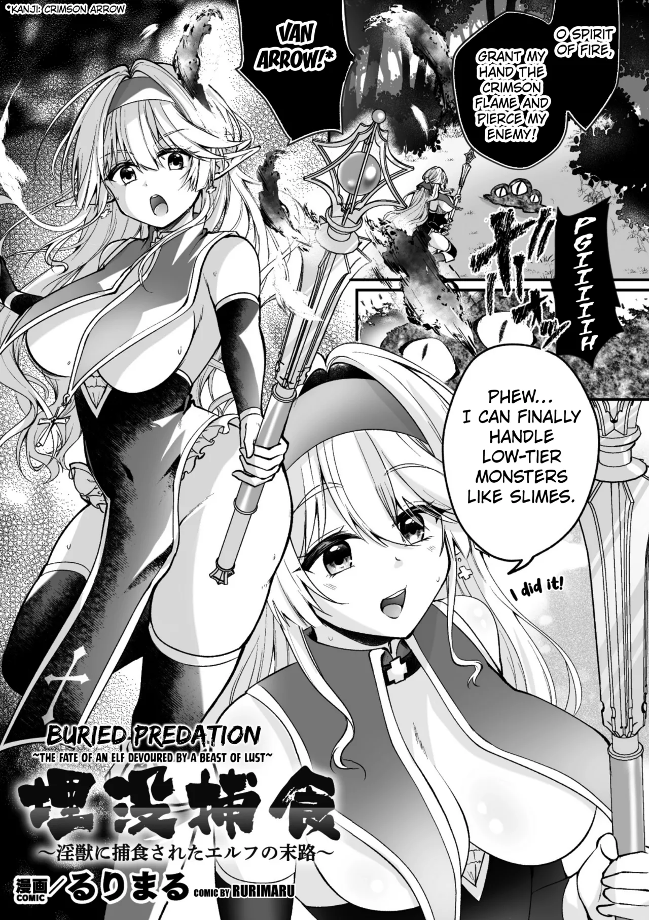 [Rurimaru] Fate of an Elf ([Anthology] 2D Comic Magazine Maibotsu Hameochi Zecchou Heroine Ingoku nite Kahanshin o Hoshoku Sareru Otome-tachi Vol. 2) [Digital] [English] [Kuraudo] 图片编号 1