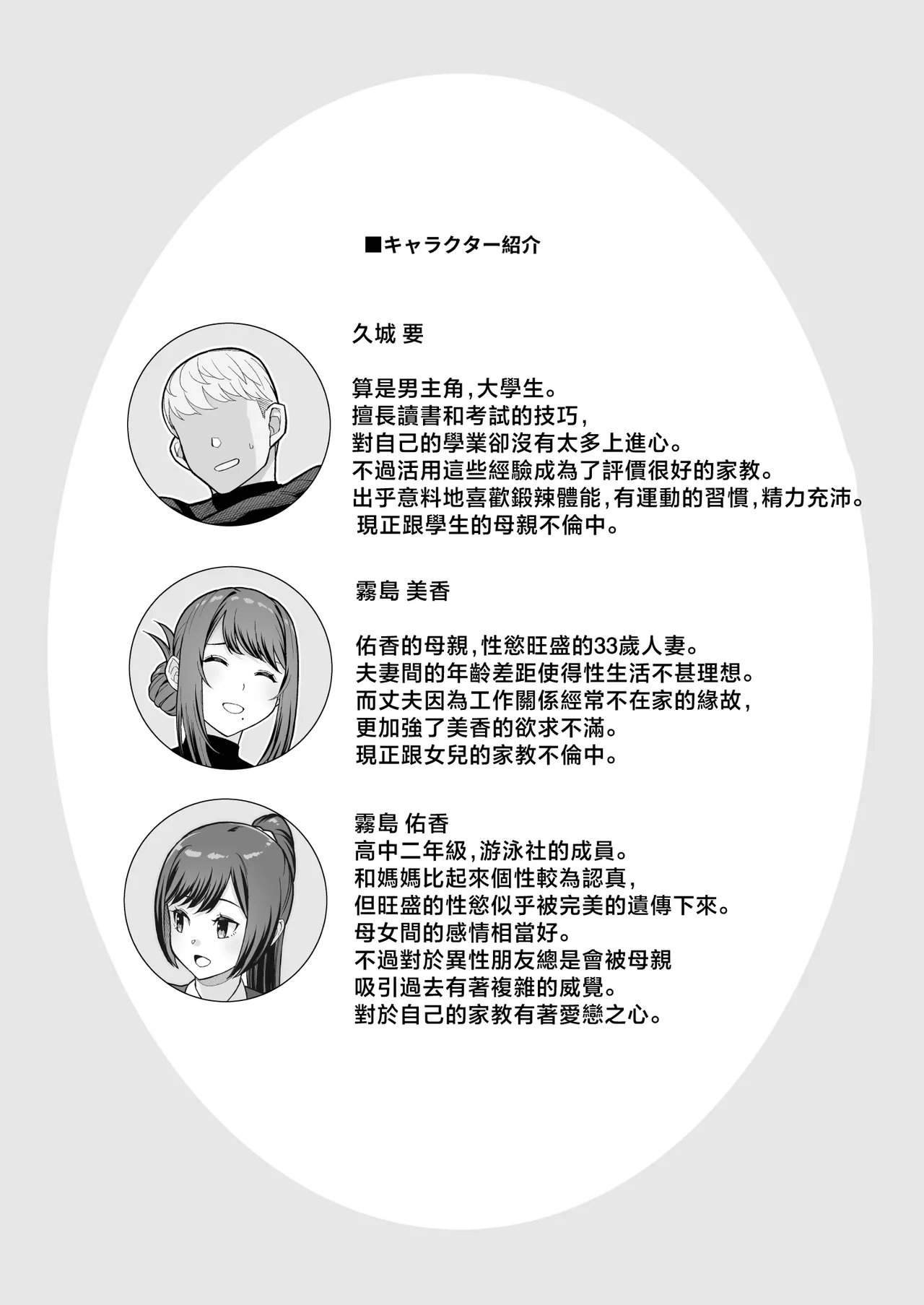 [華容道 (松果)] ラブホでデート壁越しに母娘とそれぞれ〇〇する本【前編】 [中国翻訳] [無修正] 图片编号 4