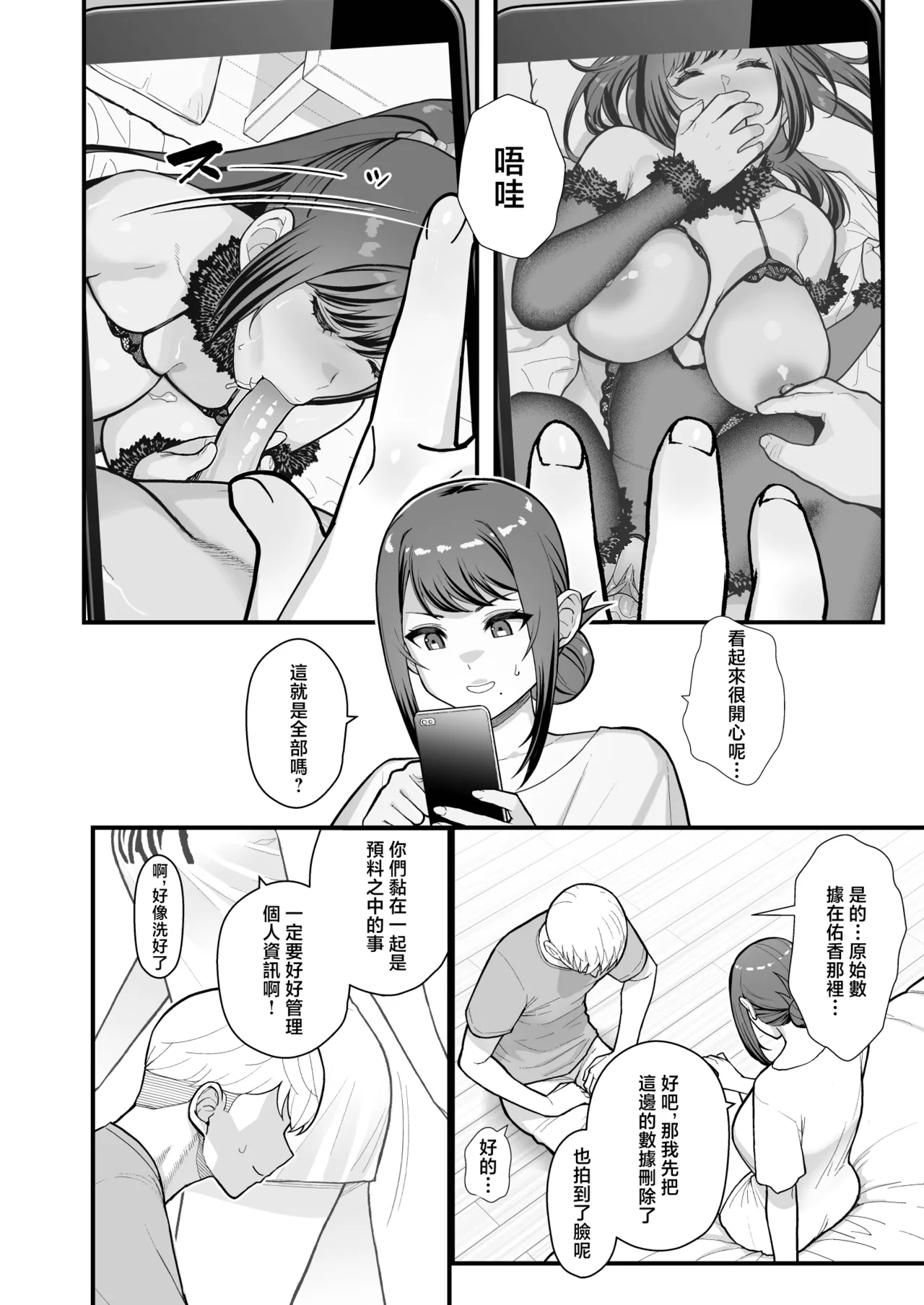 [華容道 (松果)] ラブホでデート壁越しに母娘とそれぞれ〇〇する本【前編】 [中国翻訳] [無修正] 图片编号 16