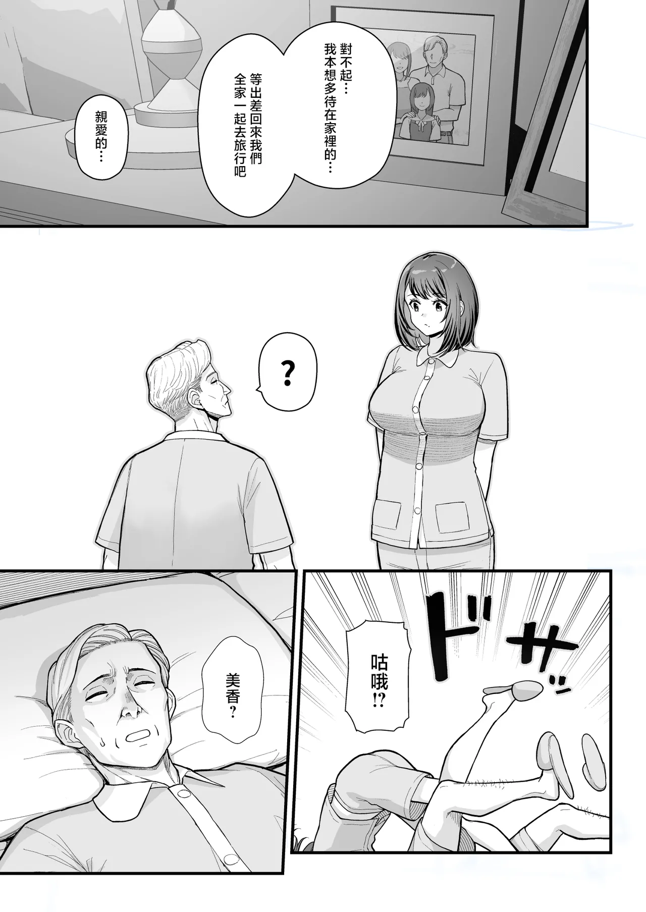 [華容道 (松果)] ラブホでデート壁越しに母娘とそれぞれ〇〇する本【前編】 [中国翻訳] [無修正] 图片编号 19