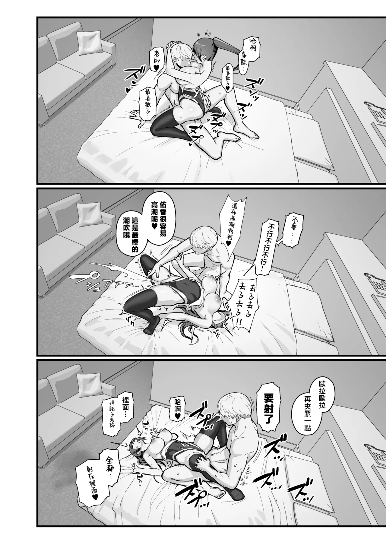 [華容道 (松果)] ラブホでデート壁越しに母娘とそれぞれ〇〇する本【前編】 [中国翻訳] [無修正] 图片编号 32