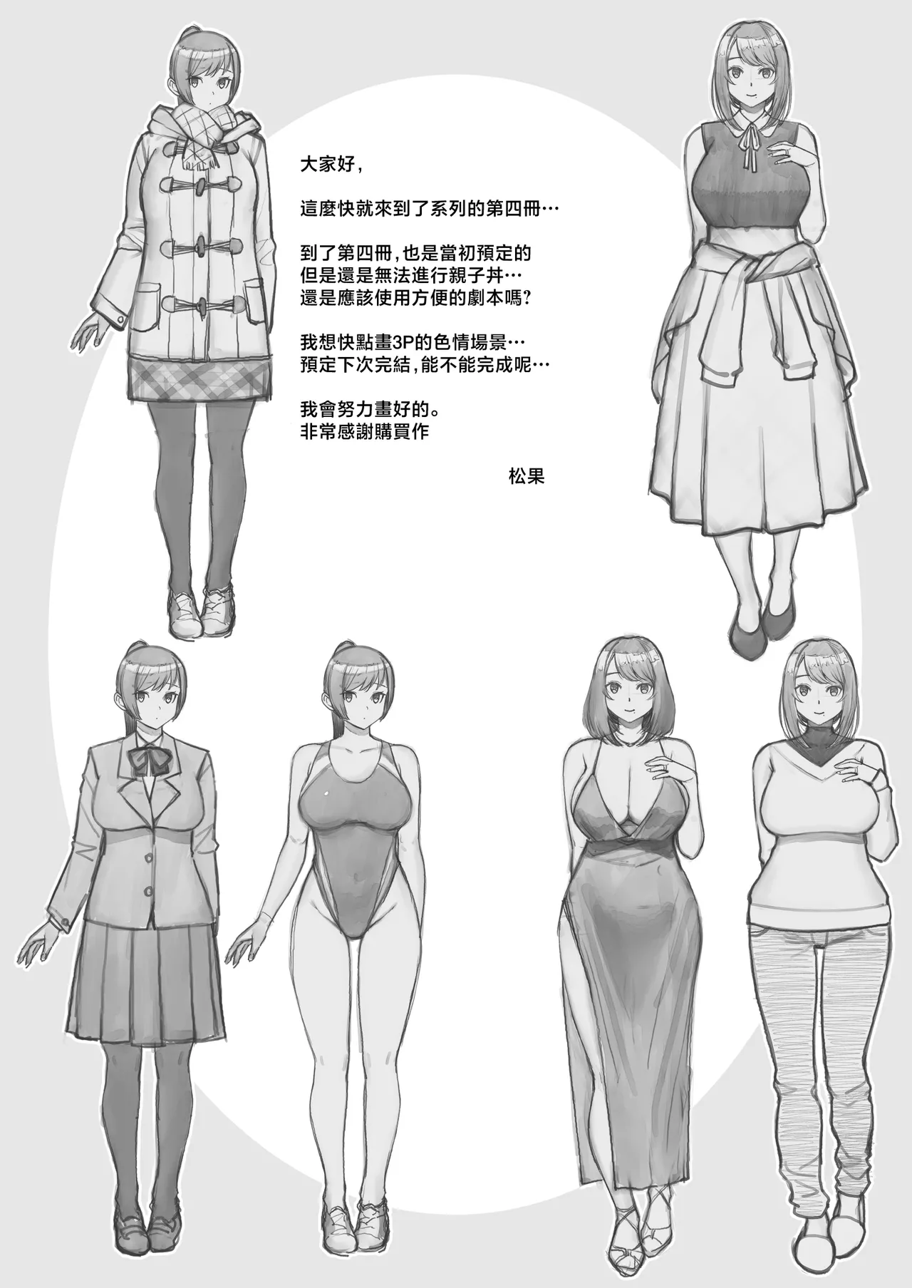 [華容道 (松果)] ラブホでデート壁越しに母娘とそれぞれ〇〇する本【前編】 [中国翻訳] [無修正] 图片编号 42