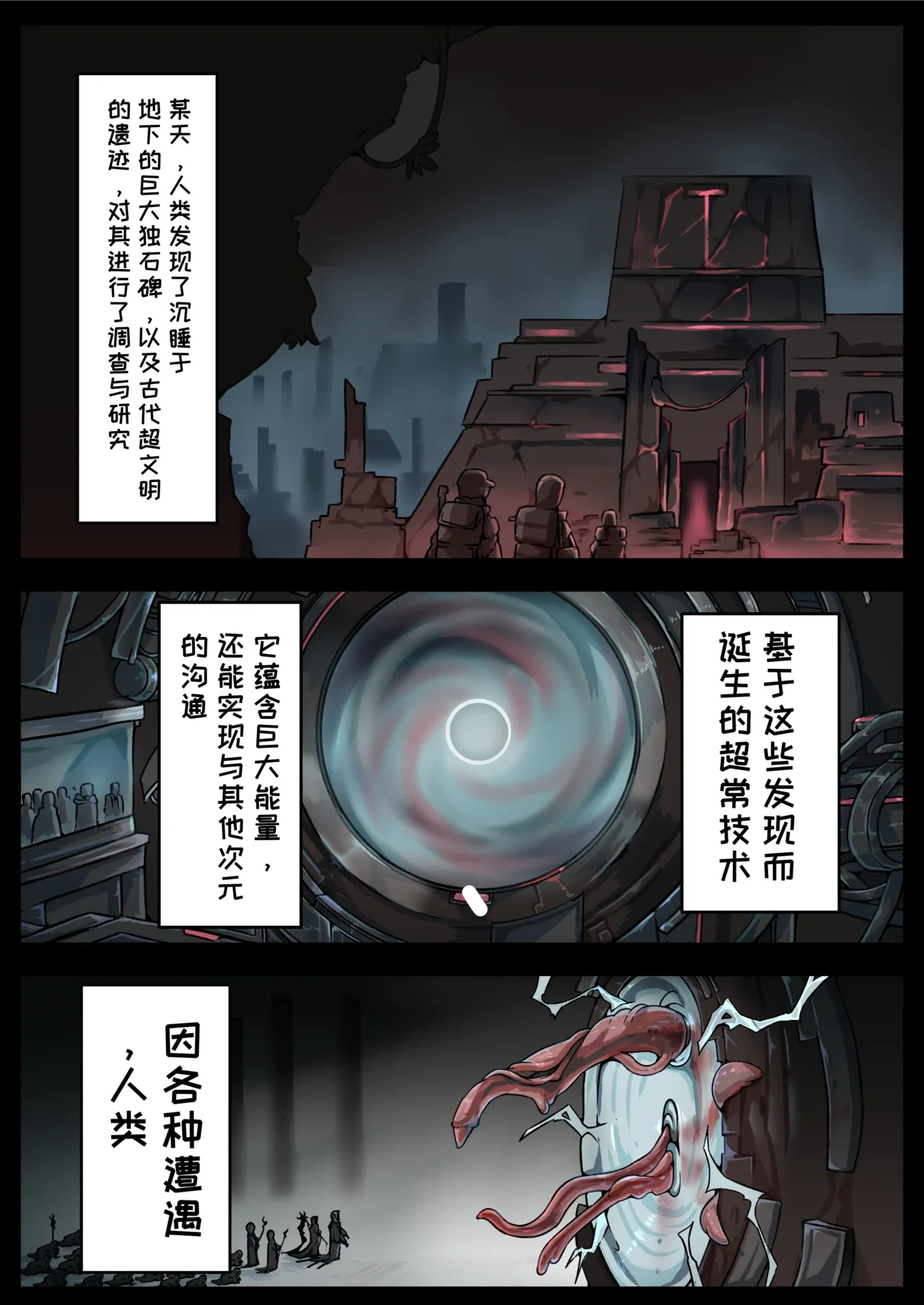 [Yukiyuki] Jinrui wa Iseijin-sama no Hanshoku Pet ni Narimashita [Chinese] [一条闲鱼罢了个人汉化] [Ongoing] image number 3